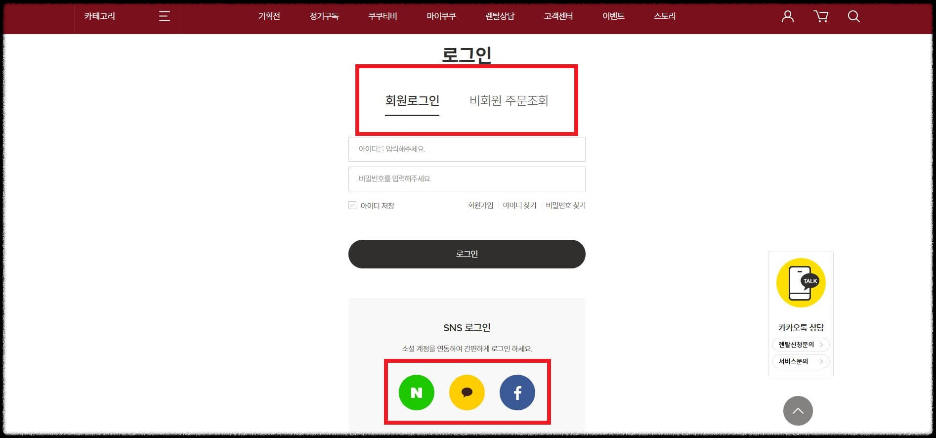 쿠쿠 서비스센터 A/S 신청방법
