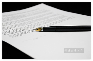 서울시 소상공인 버팀목 고용장려금 지원 신청방법