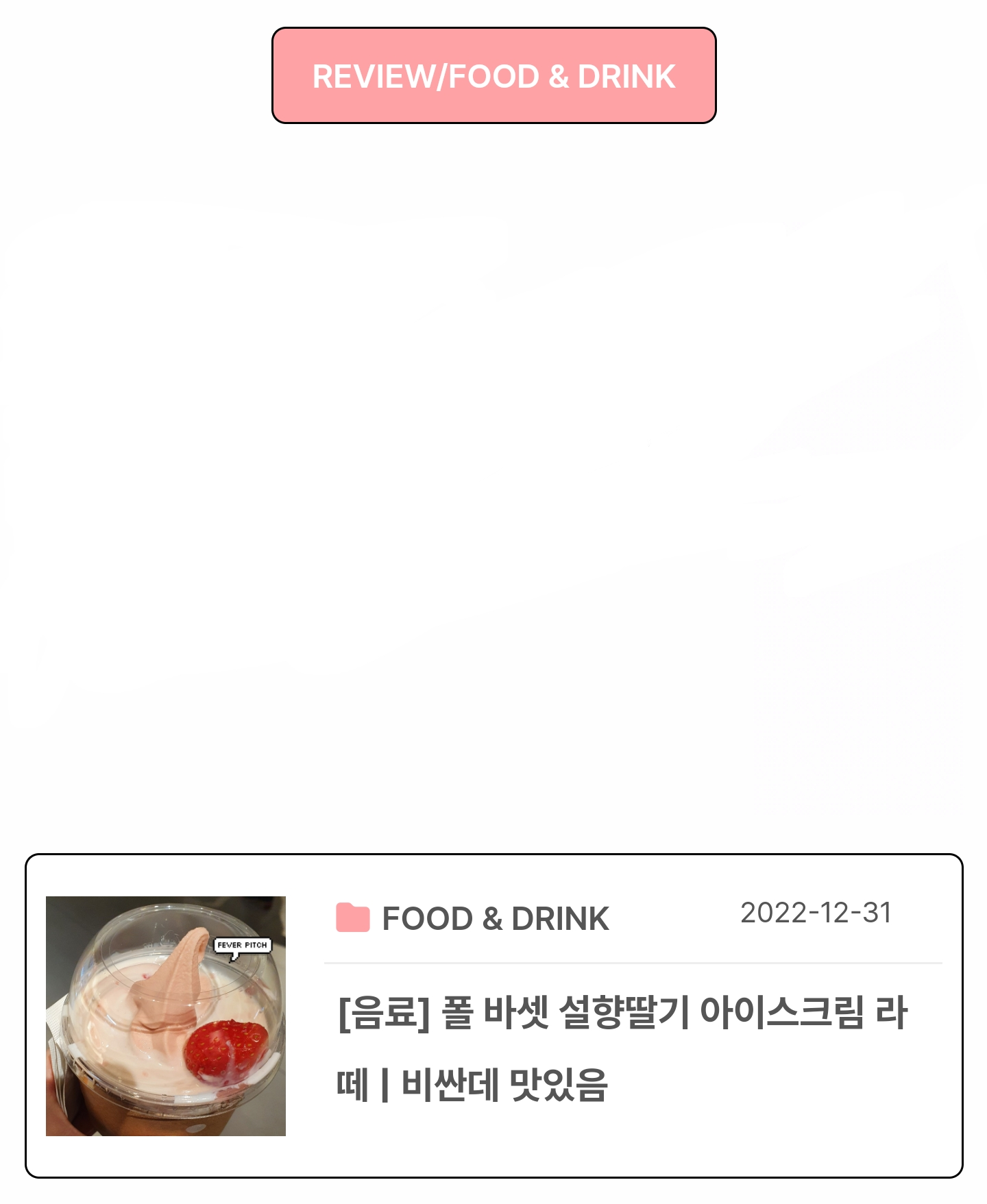 [정보] 티스토리 카테고리명 쪼개기(?)