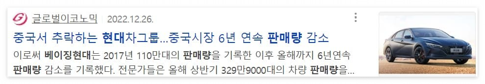 글로벌이코노믹의-'중국서-추락하는-현대차그룹'-뉴스