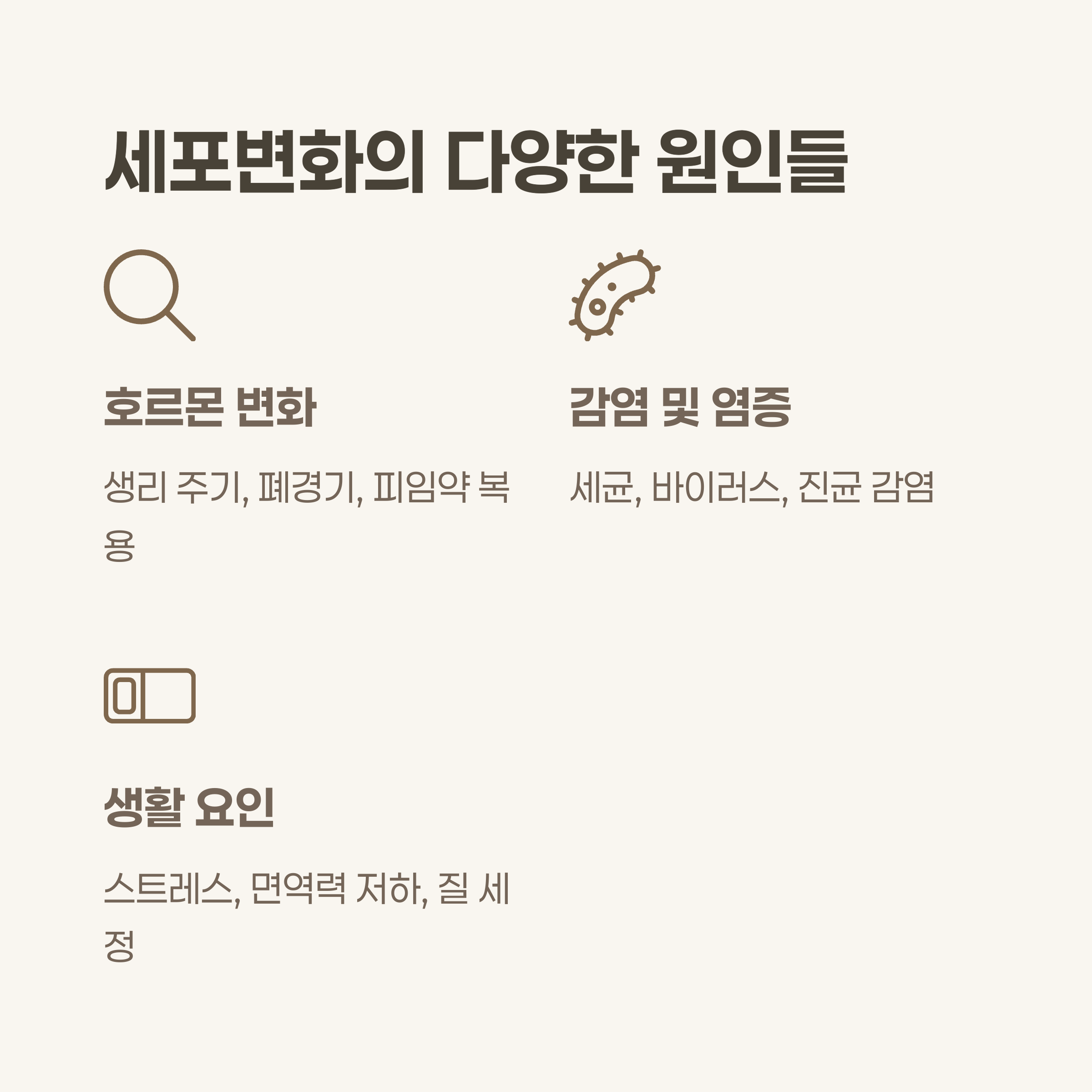 염증 외에도 여러 원인이 있습니다