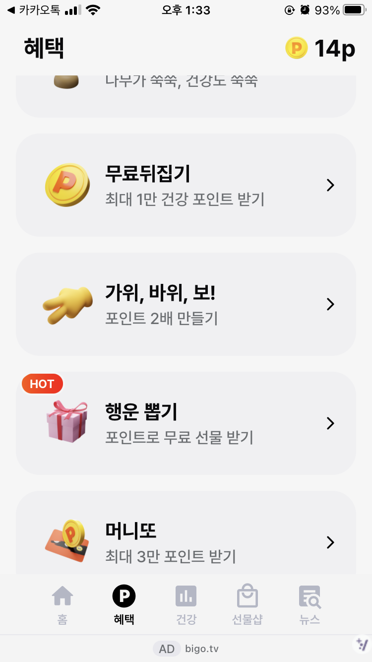 머니워크 앱 스크린샷 이미지 화면