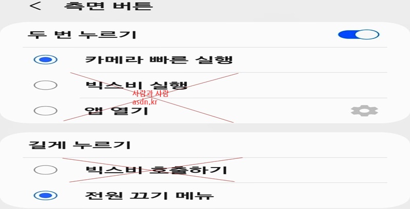빅스비 어플 삭제 및 끄는 방법 알아보기