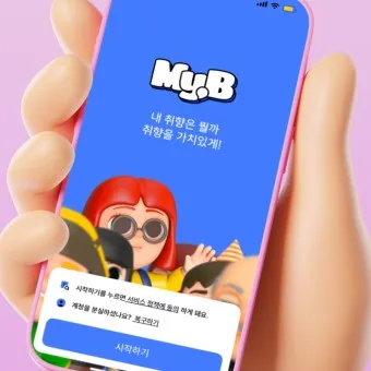 마이비 앱테크_18