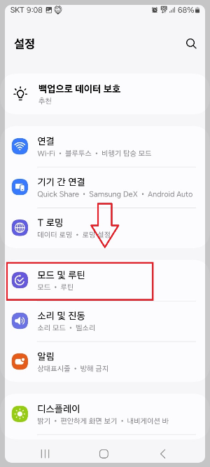 스마트폰 중독 자가진단