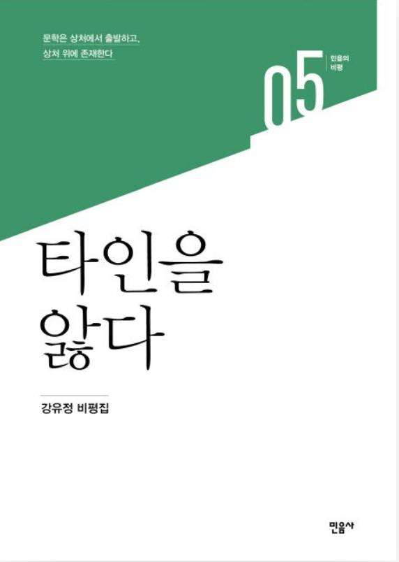 강유정 대변인 프로필&amp;#44; 나이&amp;#44; 저서&amp;#44; 영화 평론가&amp;#44; 문학 비평가