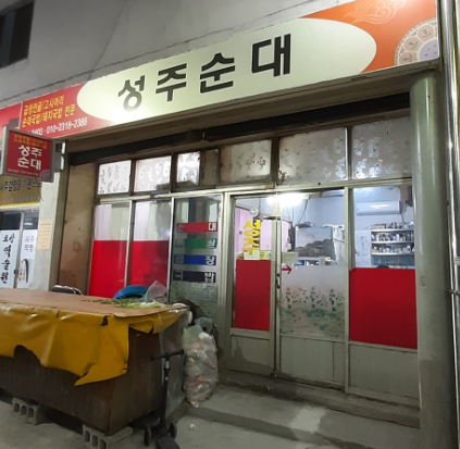 35년 현지인 추천 구미 맛집 top 6 소개 (흔한 맛집 아님)