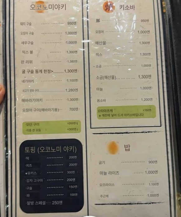 메뉴판 1