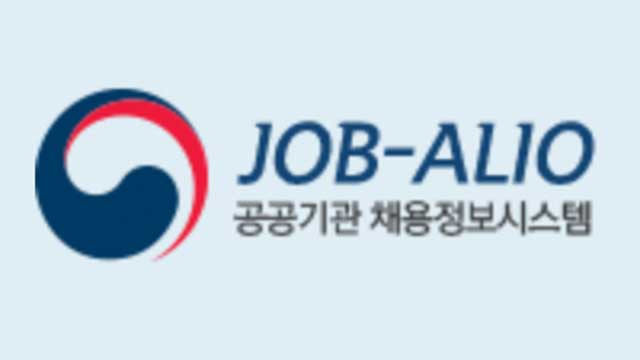 공공기기관 채용정보시스템(JOB-ALIO)