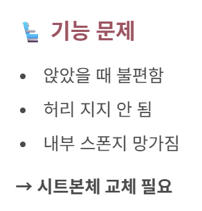 기능 문제