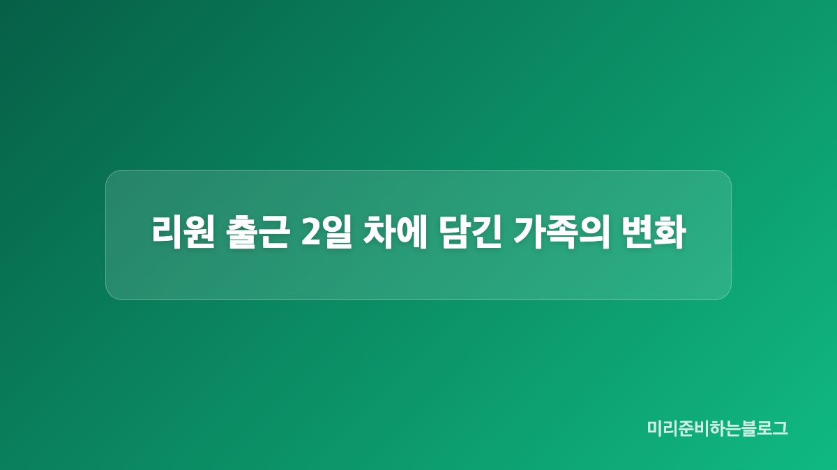 뉴욕대 졸업부터 한국 취업까지 변화