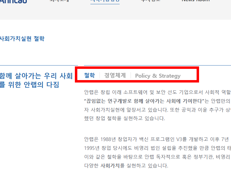 v3 lite 무료 다운로드 홈페이지 소개