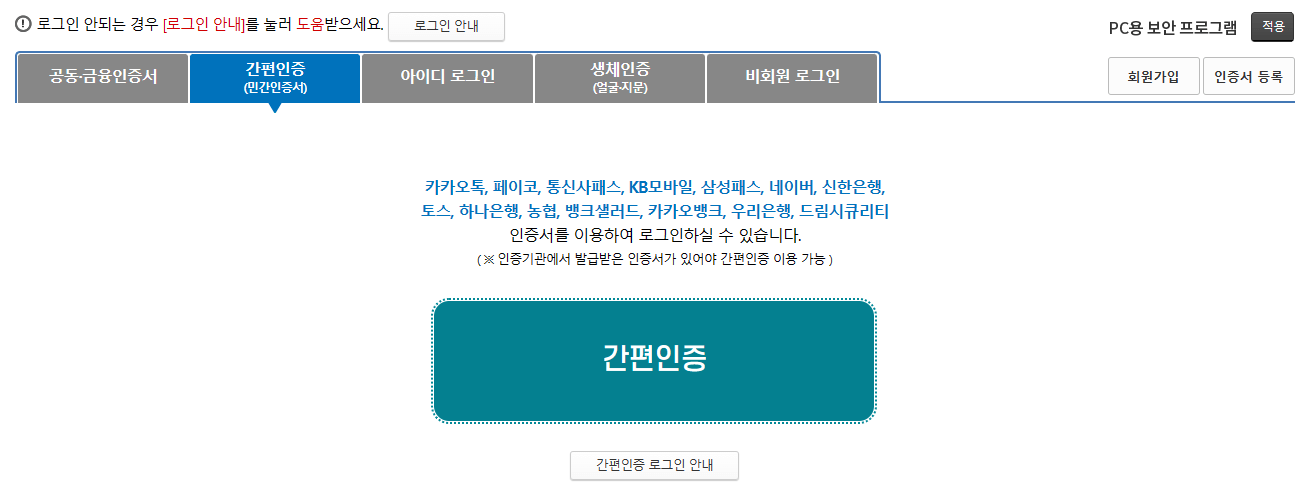 근로장려금 PC버전 신청화면