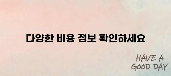 위고비 다이어트 주사 가격 얼마나 할까? 처방 전 알아야 할 정보