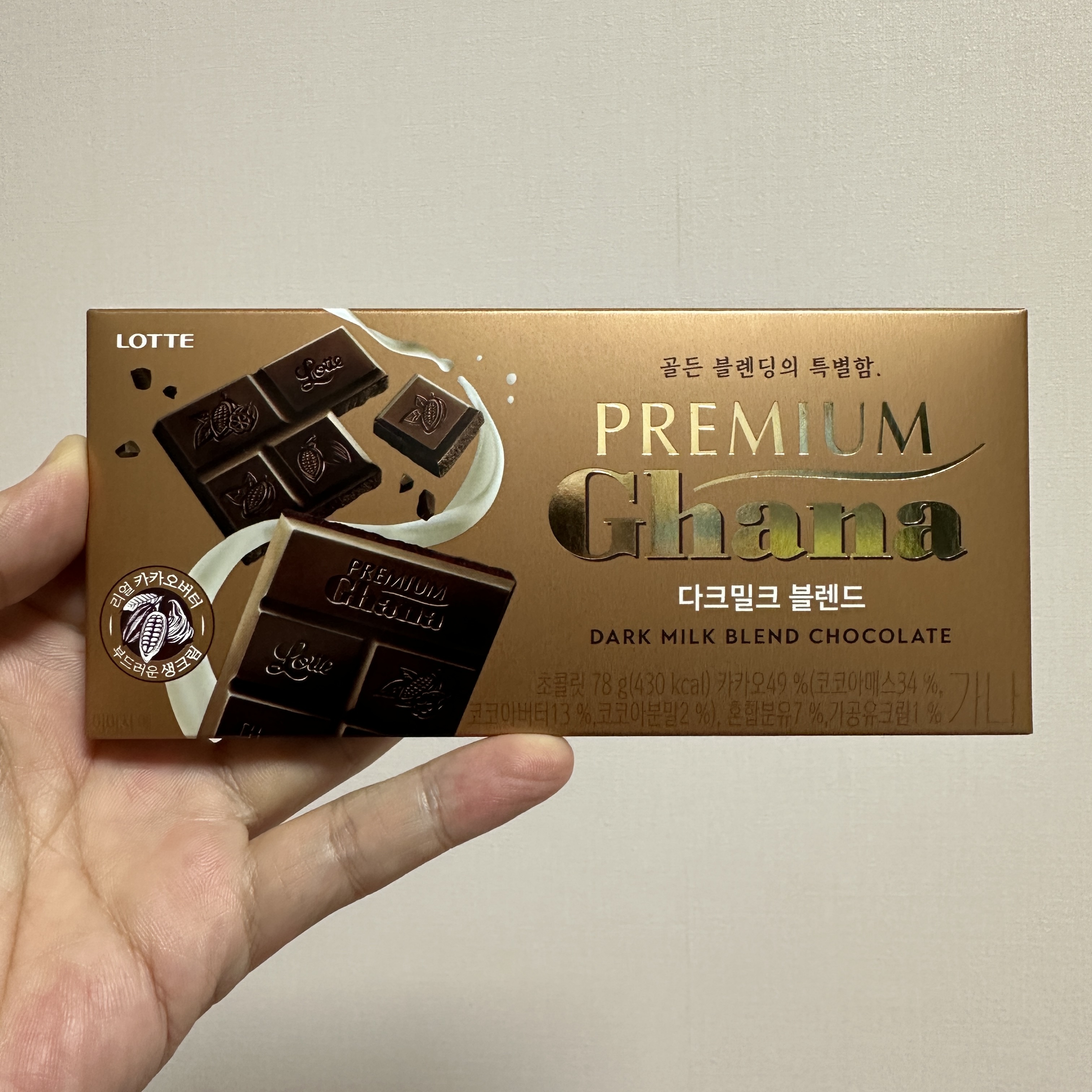 프리미엄가나_다크밀크블렌드