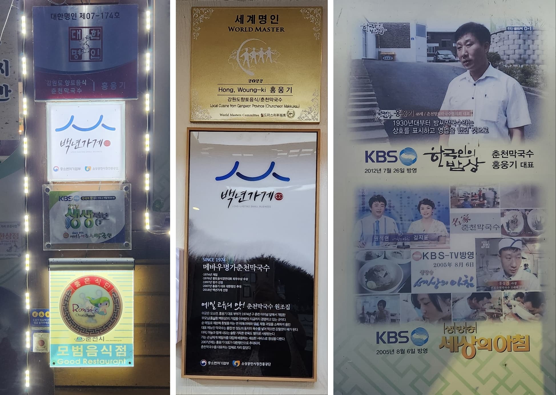 춘천막국수 맛집 추천