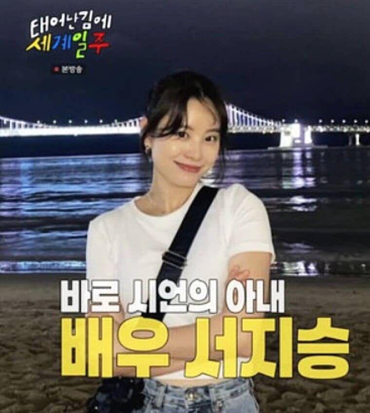 배우-이시언-부인-배우-서지승