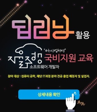 국민 내일배움카드 신청자격 