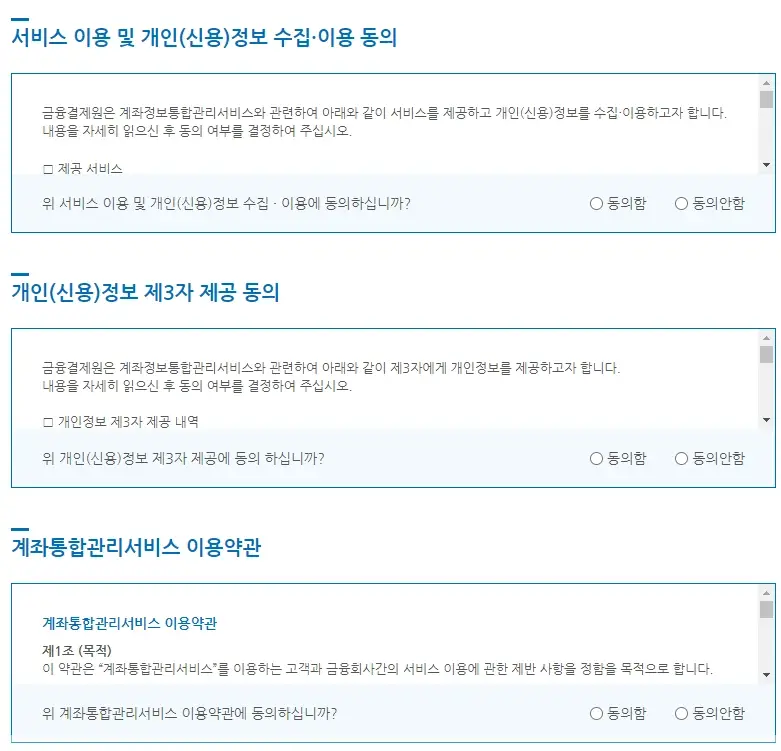 휴면계좌-통합조회-내-계좌-한눈에-찾기-홈페이지