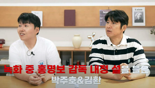 박주호 폭로 영상