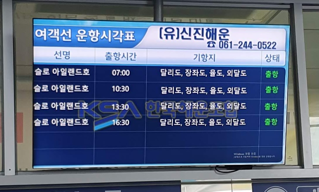 외달도 해수욕장 목포시