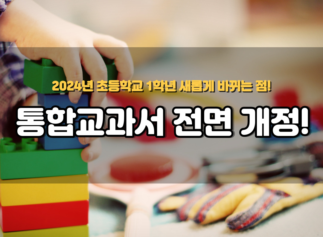 예비초등준비