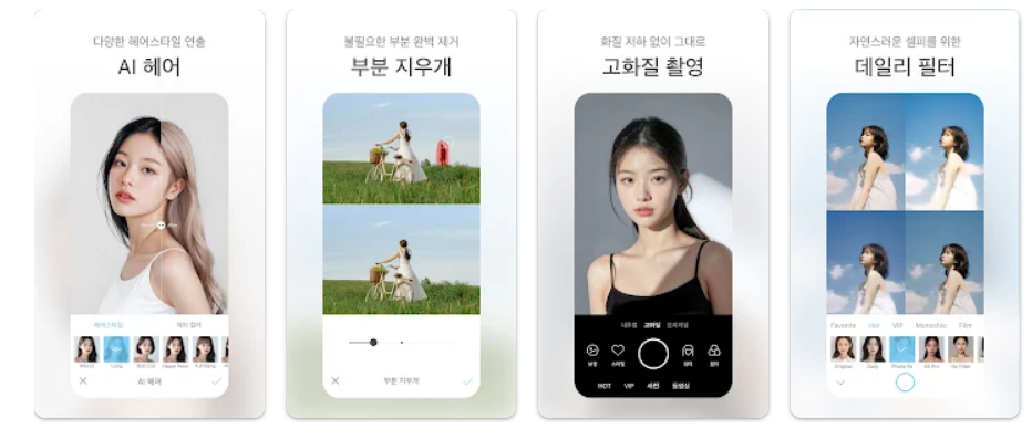 SODA 소다앱 기능