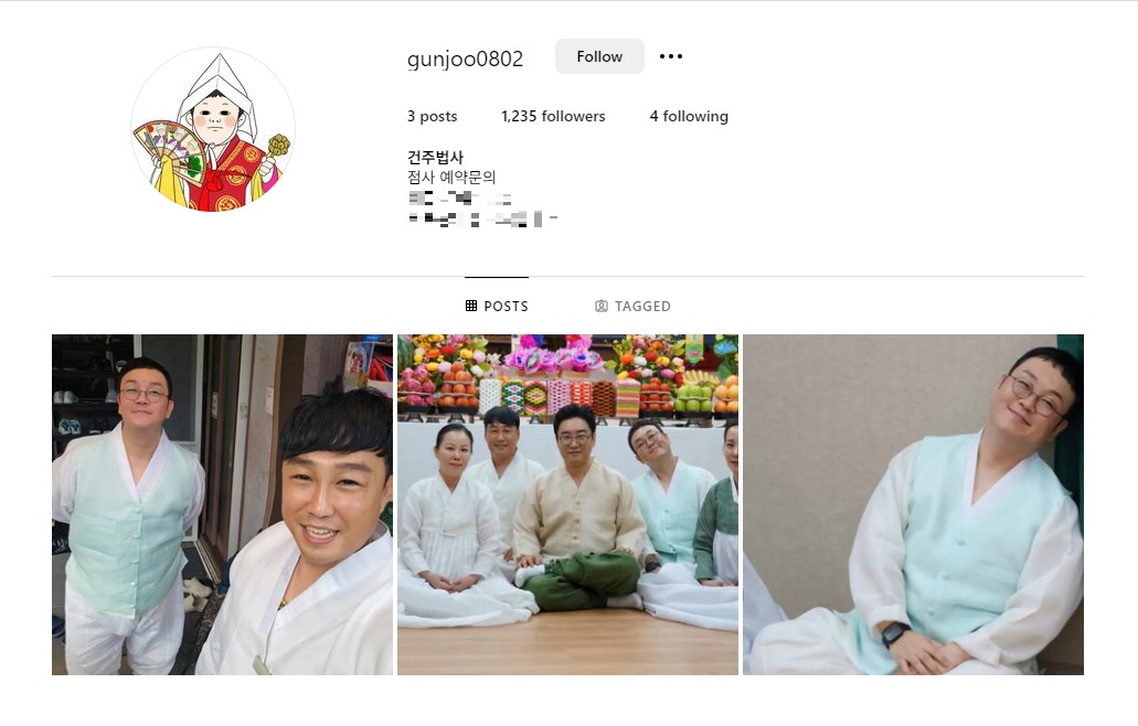 순돌이 무당 건주법사 예약방법