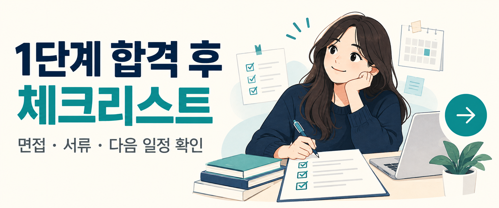 2027 성균관대 과학인재 면접대상자 발표 - 합격자 조회·시험장 확인