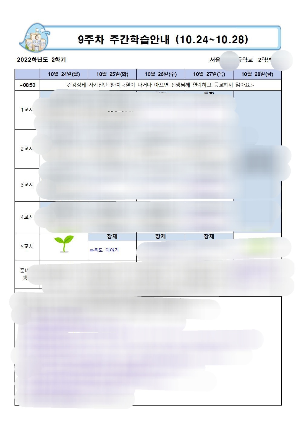 독도의 날 유래