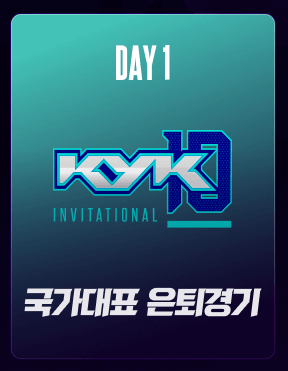 김연경 은퇴경기