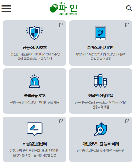 숨은금융자산찾기