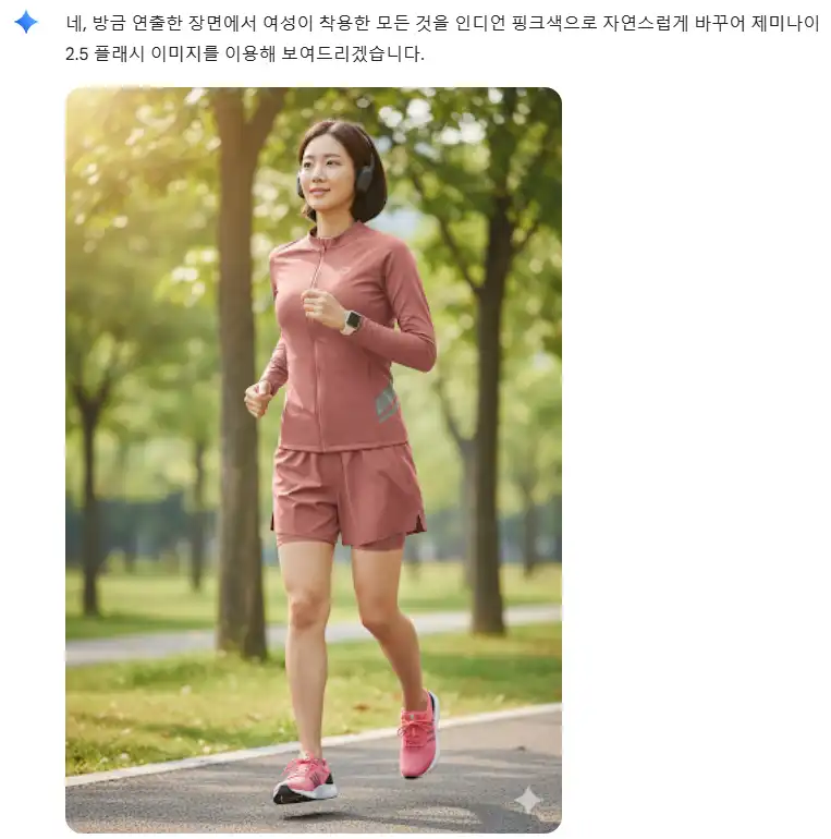 핑크색 운동복으로 색상변경한 광고