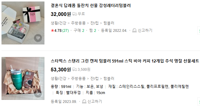 스승의 날 선물 센스있는 선물 베스트5