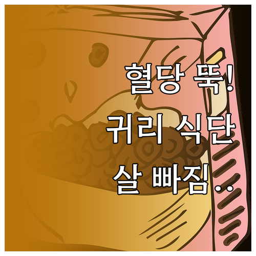 다이어트와 혈당 조절에 좋은 귀리 식..