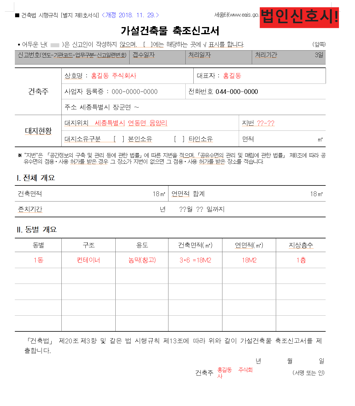 상수도설치