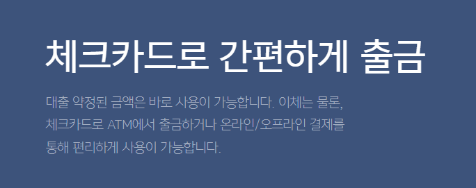 카카오뱅크 비상금대출 이자 및 조건 대상 연장 상환 방법 알아보기