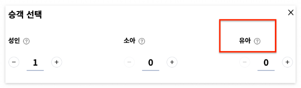 대한항공 사전 좌석 지정 방법