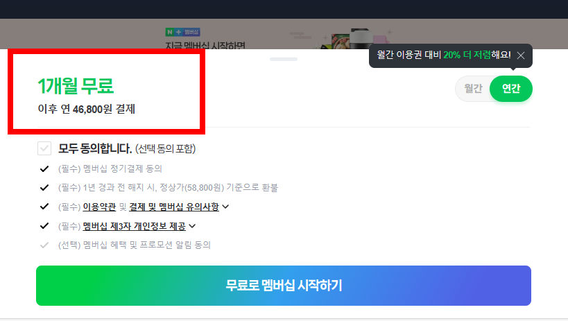 티빙 요금제