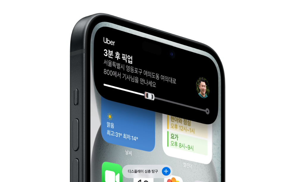 아이폰15-일반모델-디자인