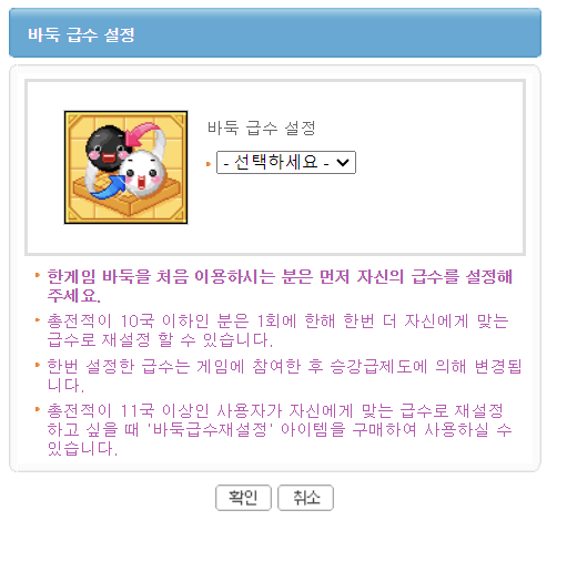 한게임 바둑 설치하기