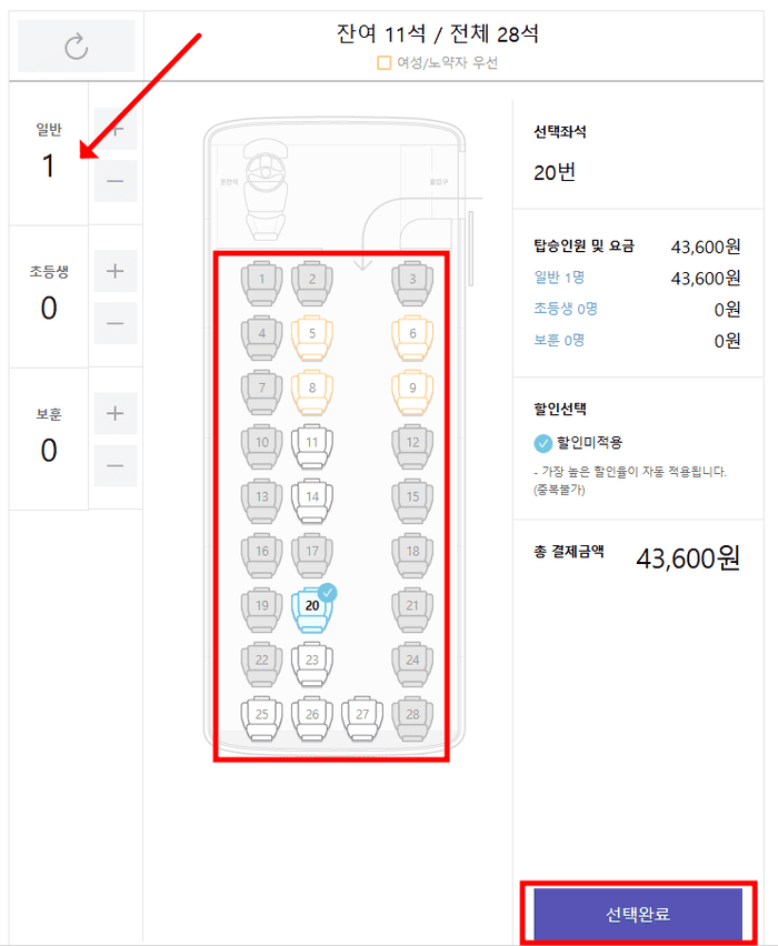 부산고속버스터미널 시간표 예매 방법 주차장