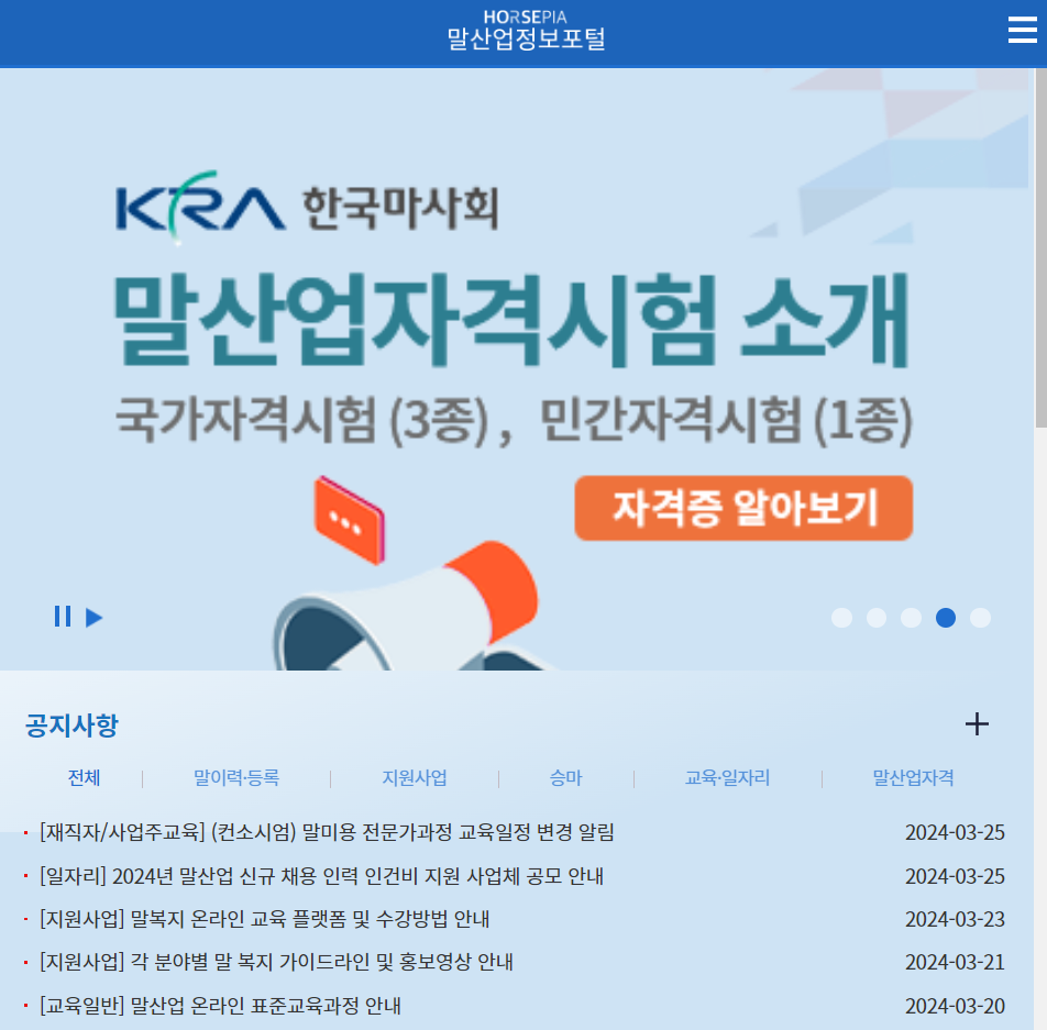 호스피아 홈페이지