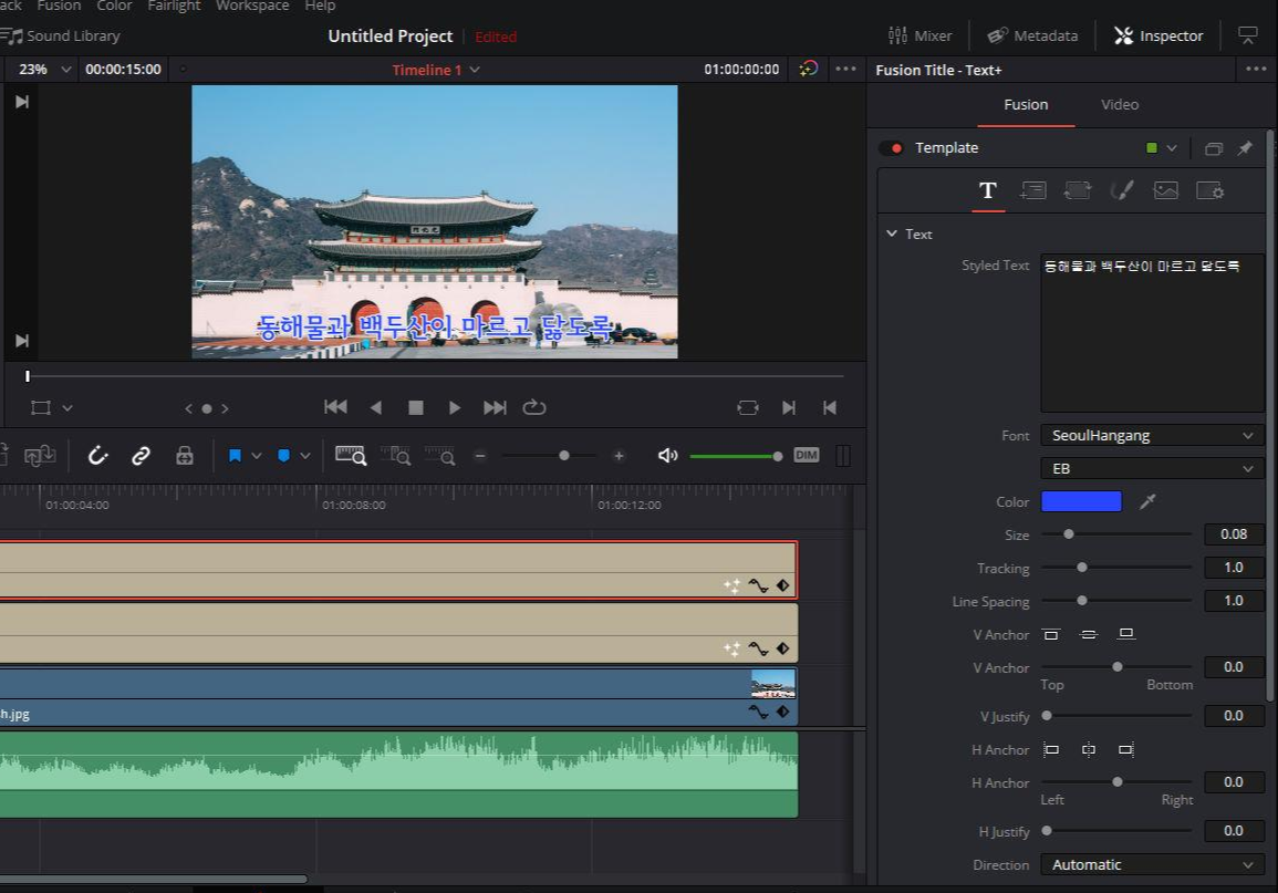 두번째 가사 설정