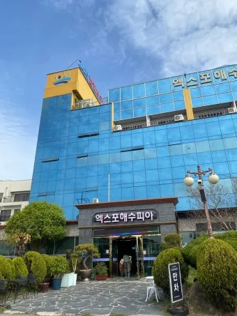 전라남도 여수시 여수EXPO역 여수항 24시간 찜질방에서_10