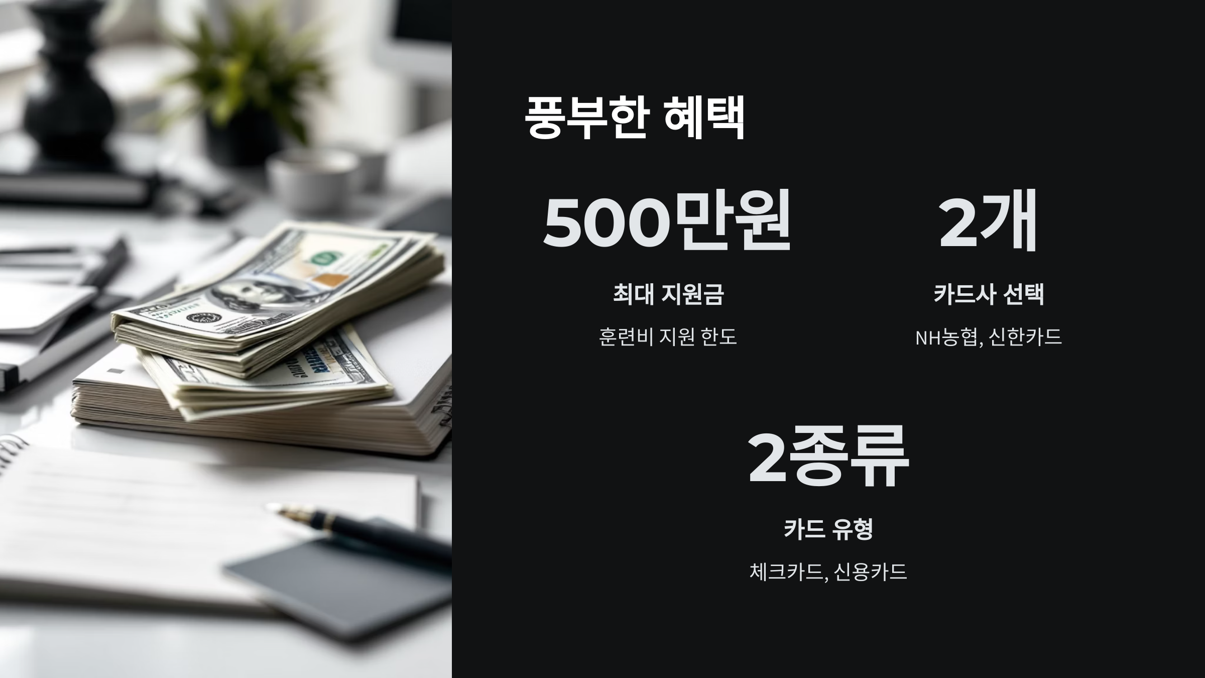 혜택-알아보기