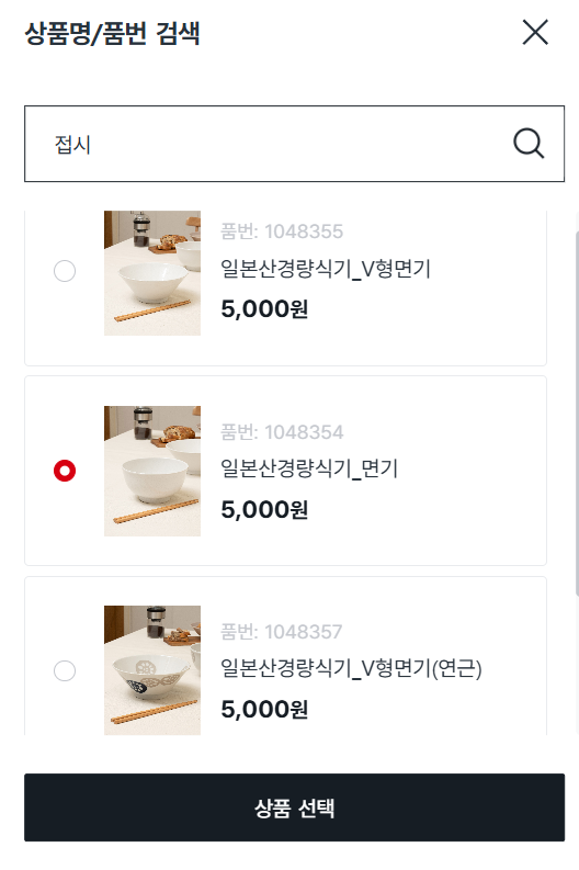 다이소 재고 확인 온라인 조회 방법｜품절 상품 찾는 비밀