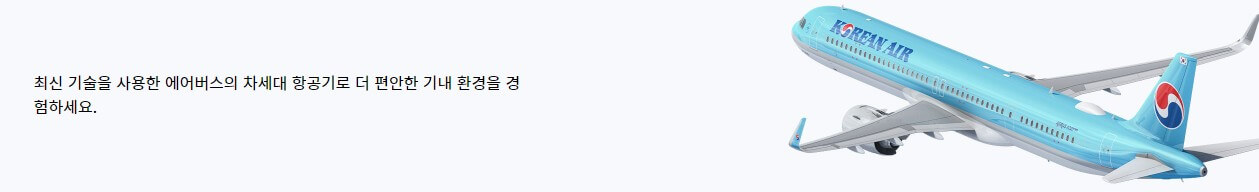 에어버스-A321-neo