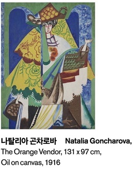 나탈리아 곤차로바