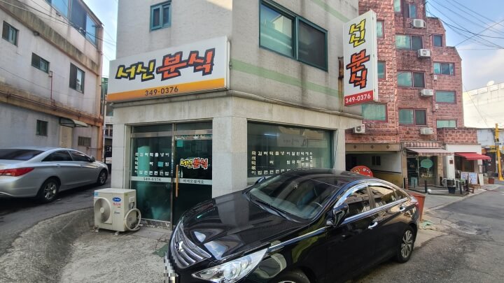 서신분식-외부-2